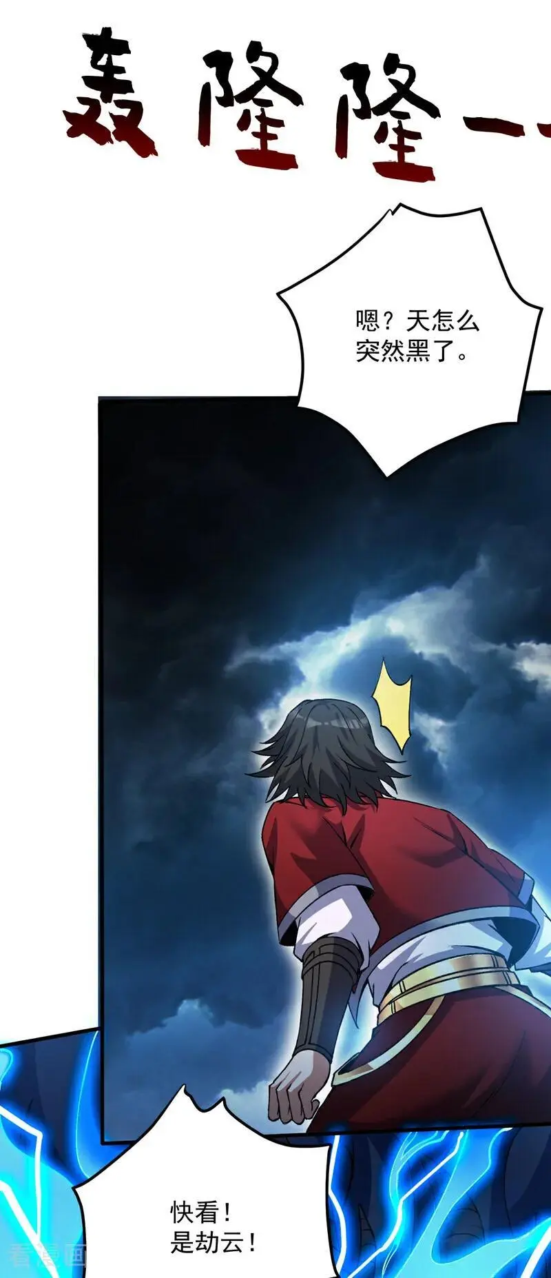 第176话 顶级法宝？铁锤！17