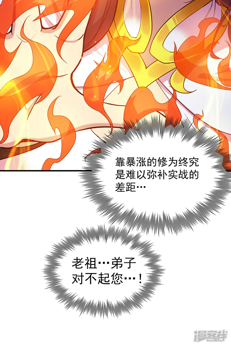 第8话 何……何方妖牛！6