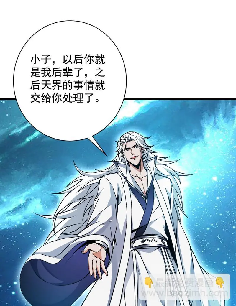 第162话 神界怎么了12