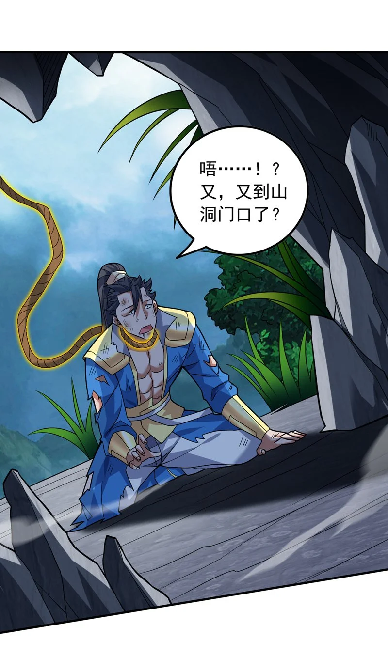 第150话 你真不是人啊21