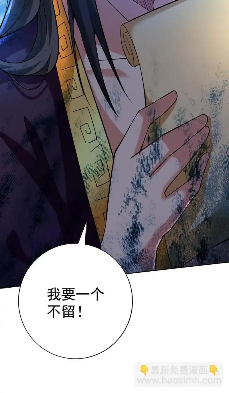 第104话 推翻上城区的统治！22