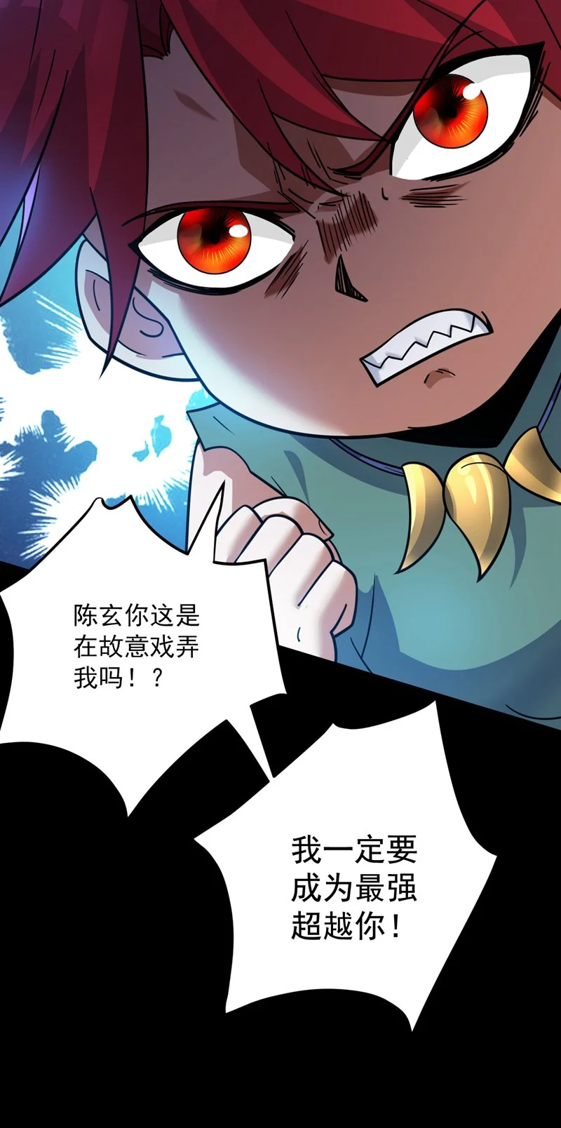 第143话 破了天道！19