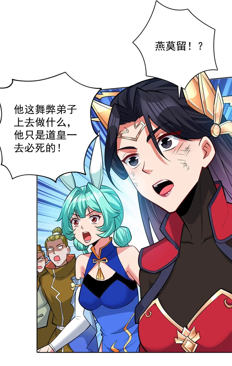第159话 你们敢小瞧我？4