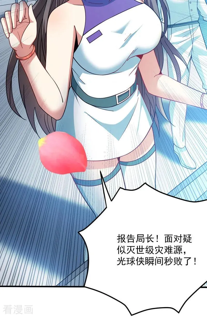 第211话 灭世级灾难源35