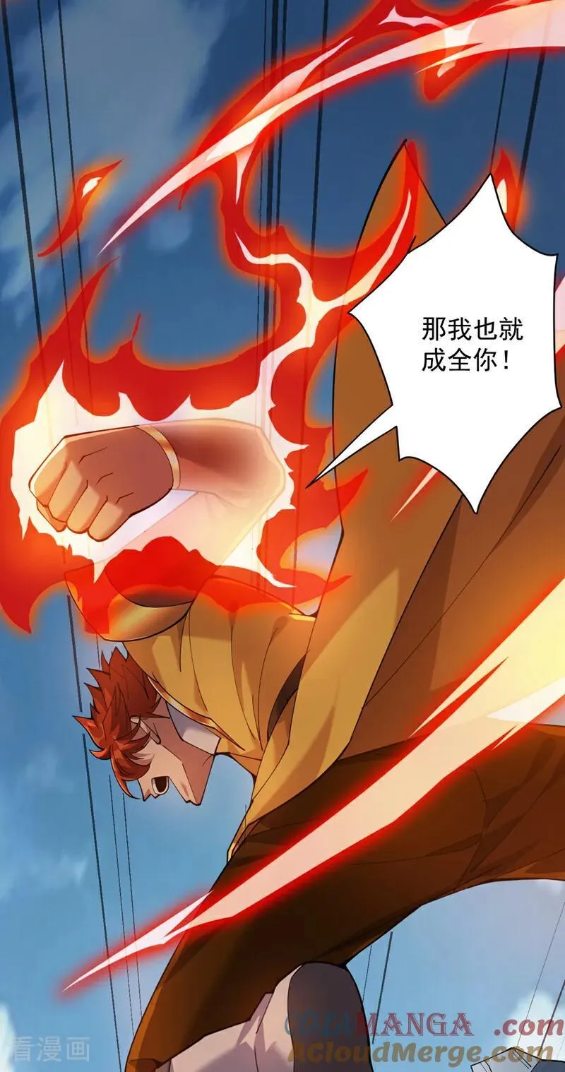 第193话 我来做你的对手！18