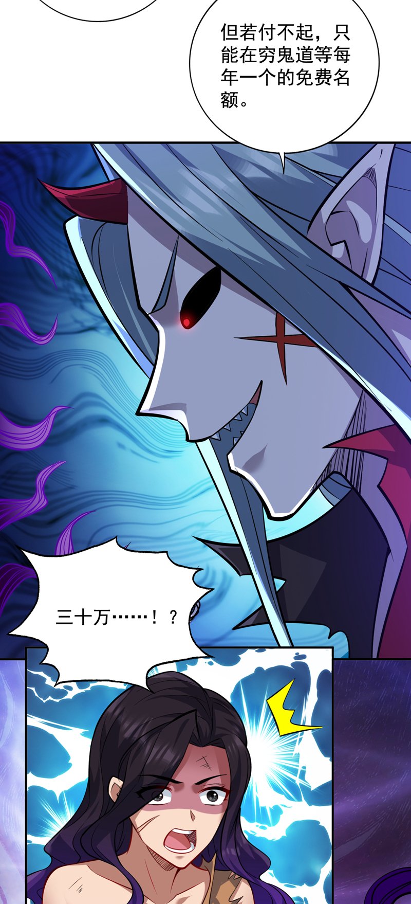 第127话 过奈何桥要交钱？38