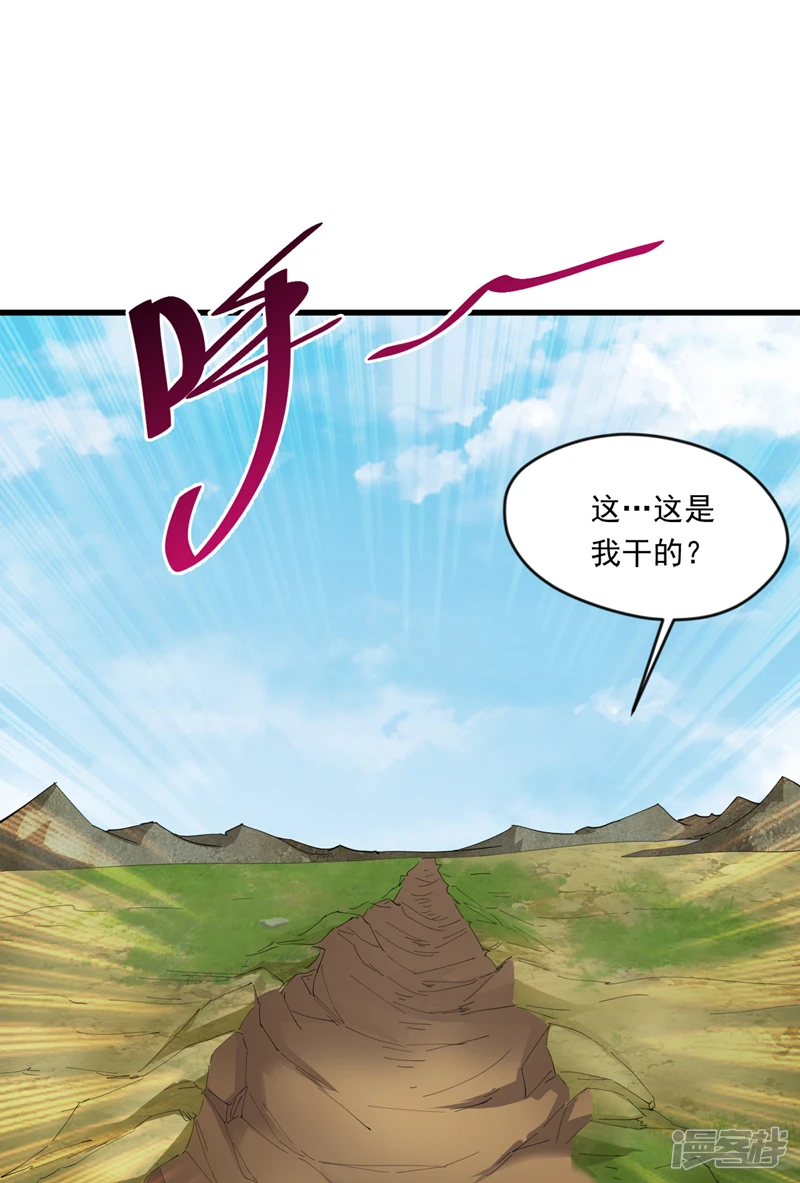 第33话 战神岩碎，碎了？21