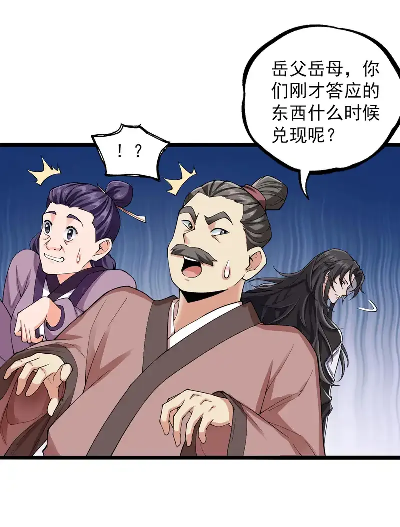 第75话 “我”要杀“我”！23