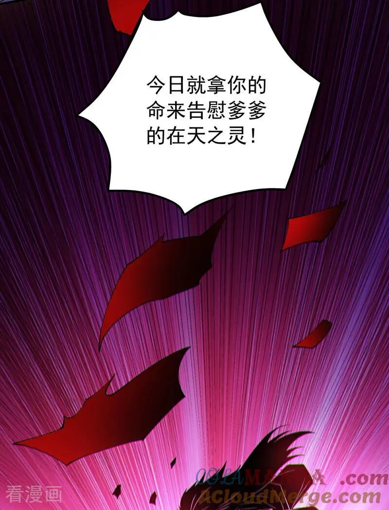 第202话 想让我饶过你？32