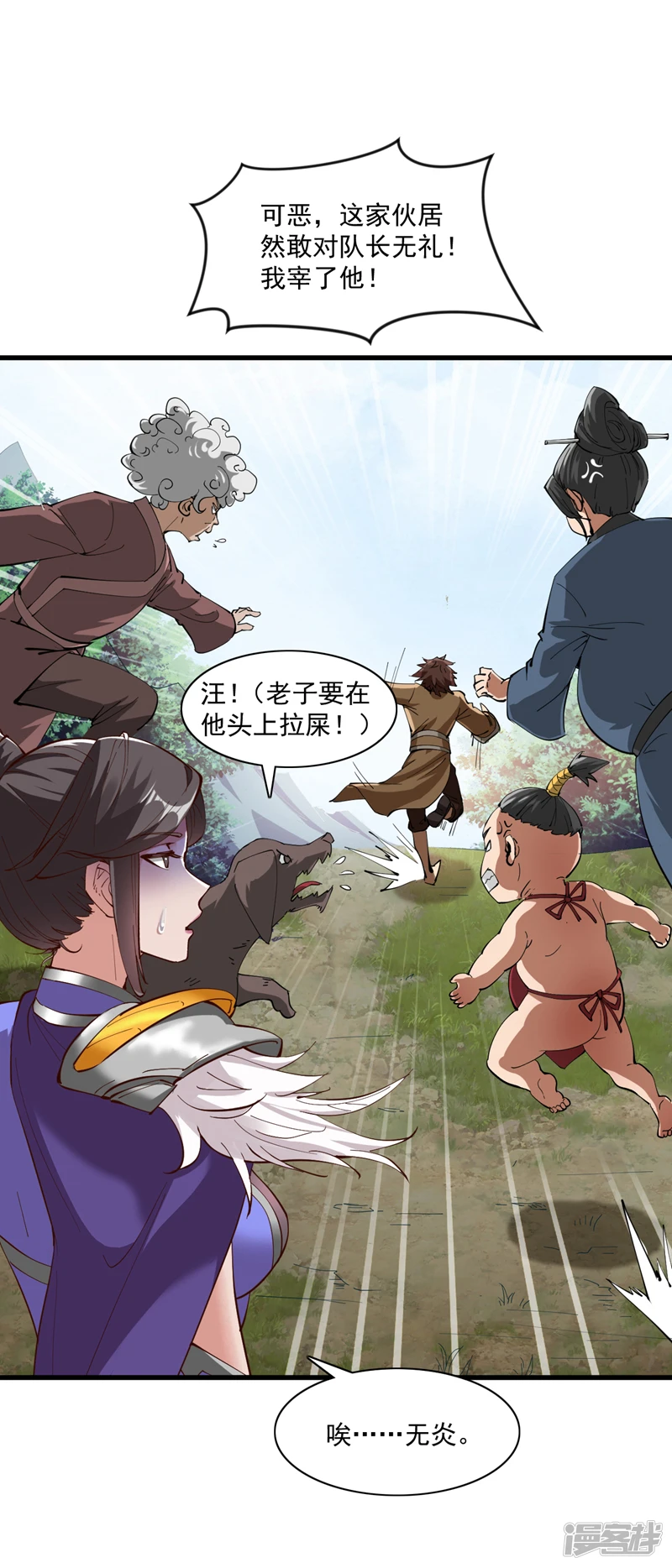 第31话 此生最脆弱的伤疤…34