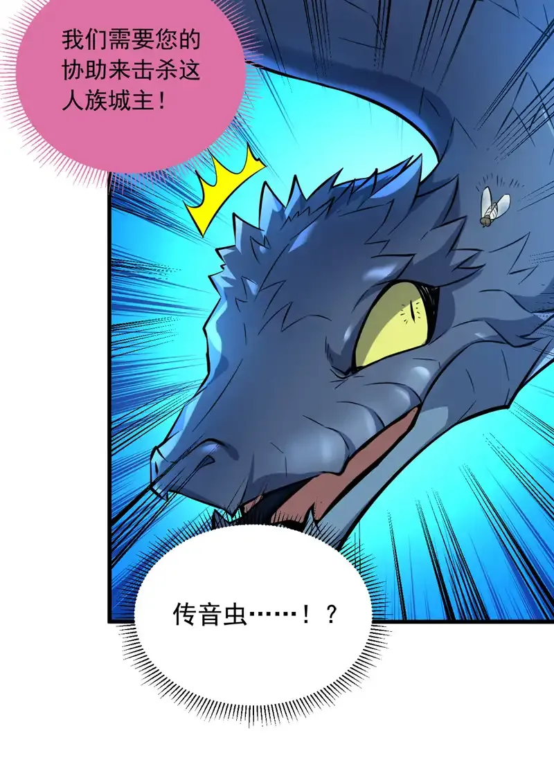 第119话 欢迎玄程大人~18