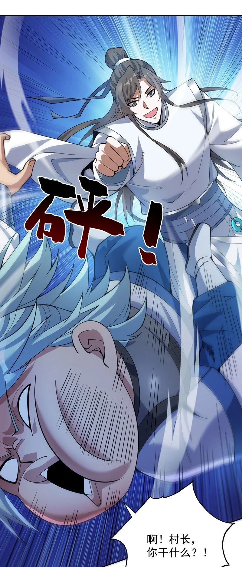第171话 挨打就能变强！14