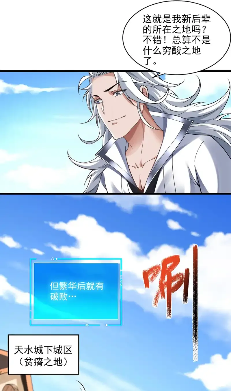 第72话 有这种好事，我来！22