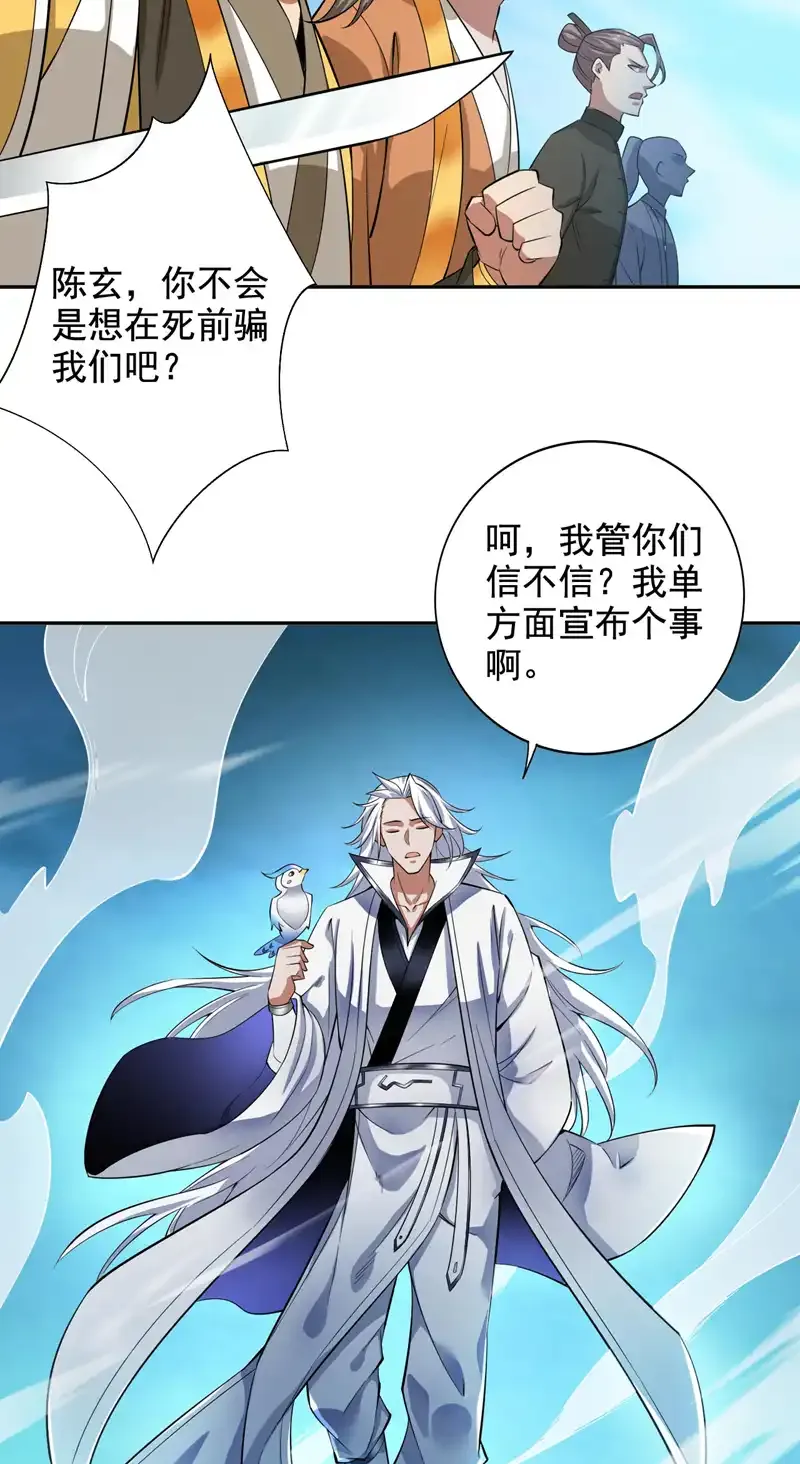 第71话 把大地复原吧~17