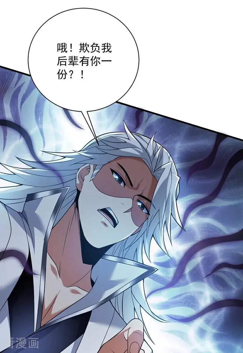 第182话 赏他两耳光！26