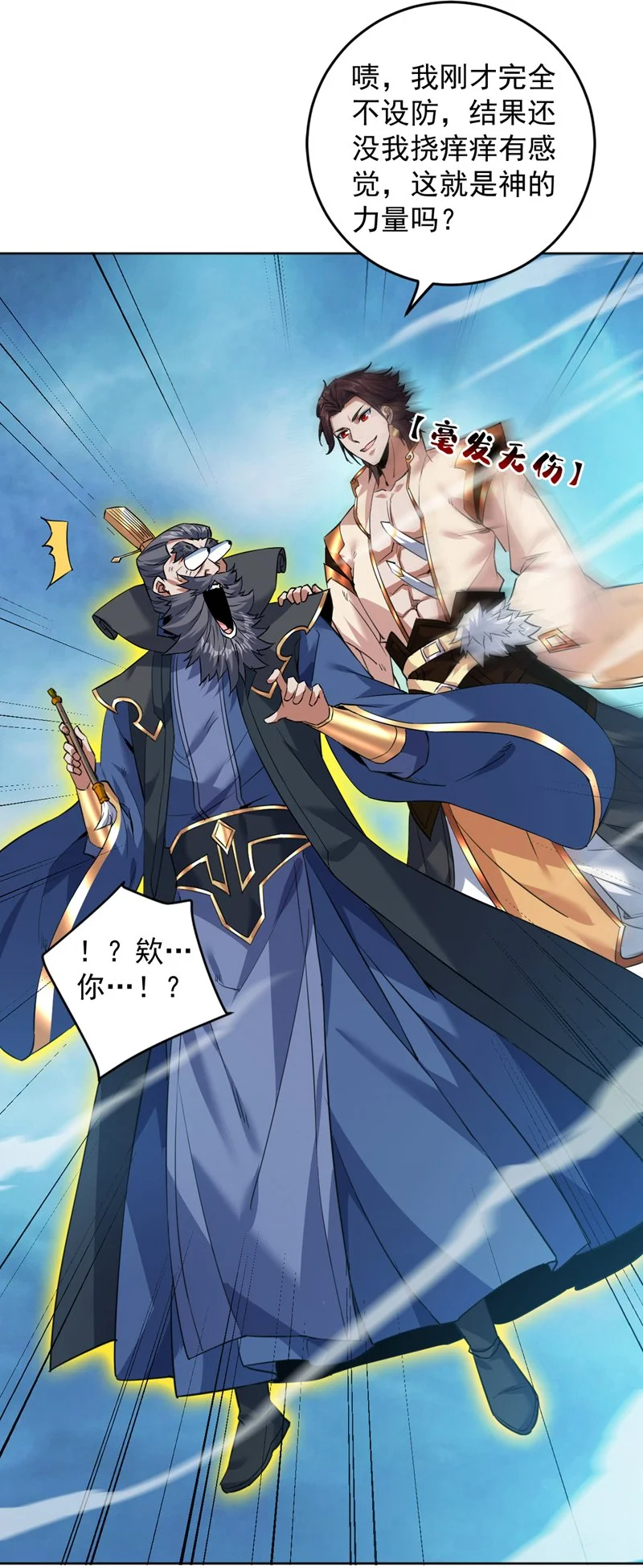 第161话 你已被我一眼看穿10