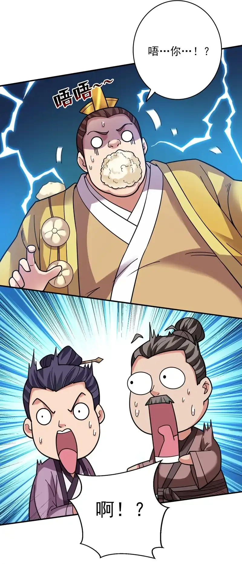第76话 嗯！只卖白米饭！？41