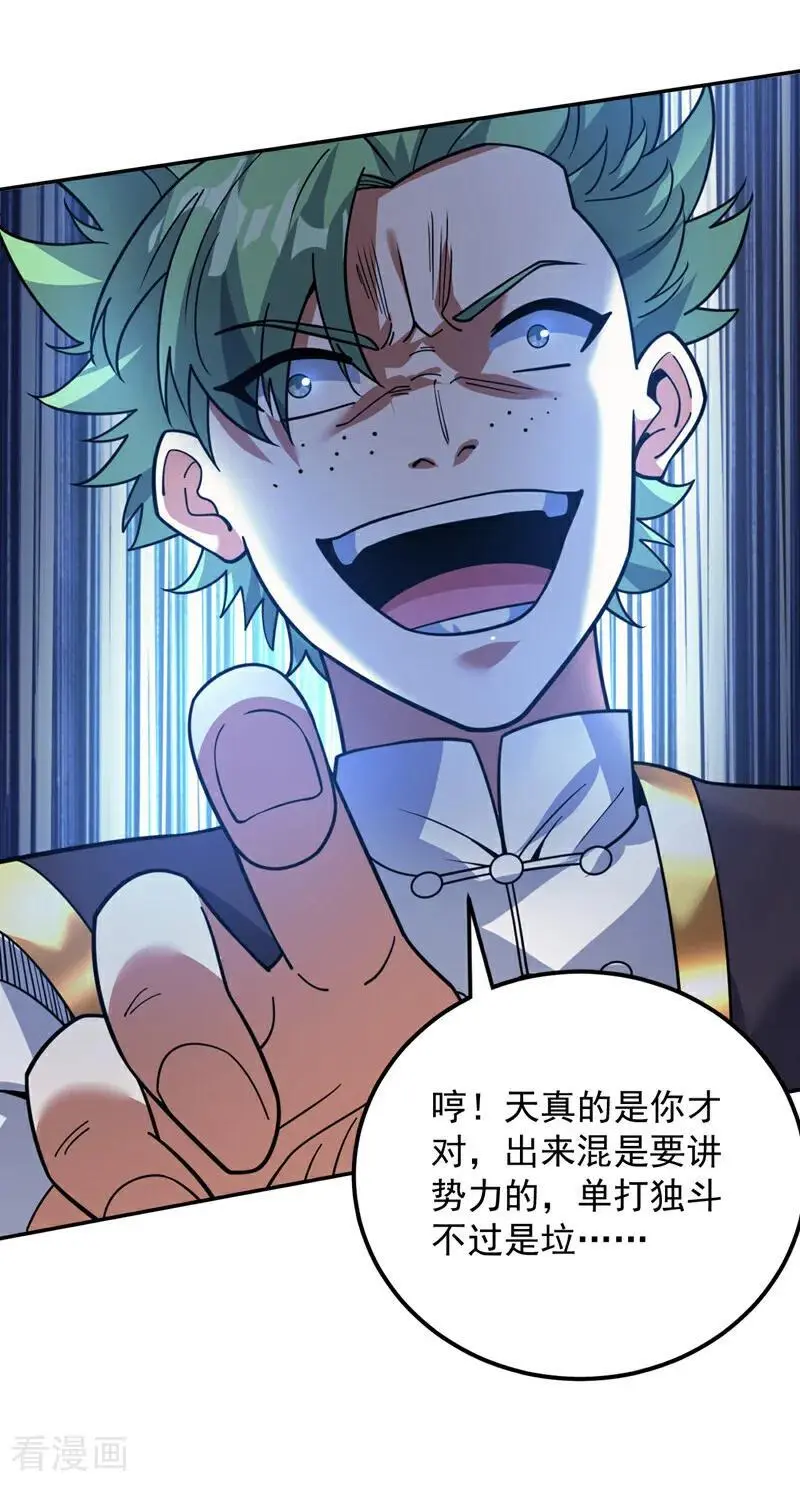 第175话 强者的滋味吗14