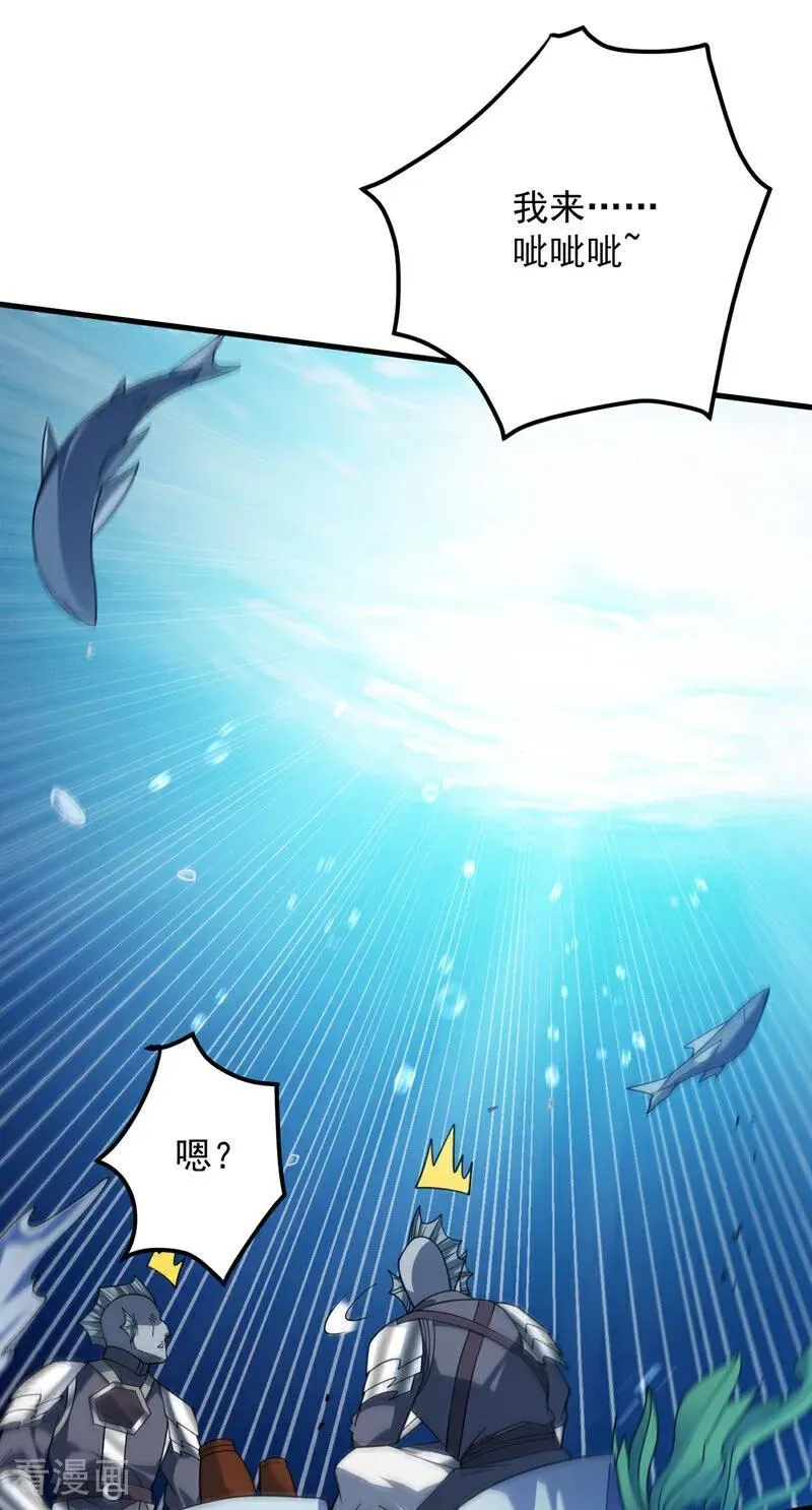 第205话 海底世界？25