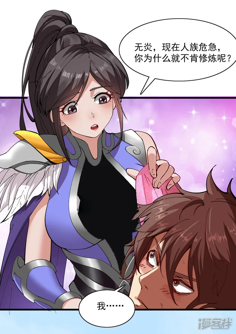 第31话 此生最脆弱的伤疤…28