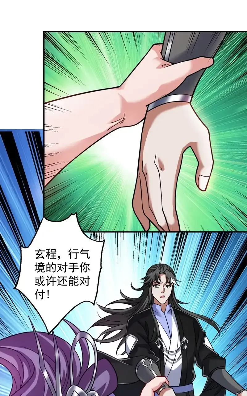 第79话 这是你的力量？1