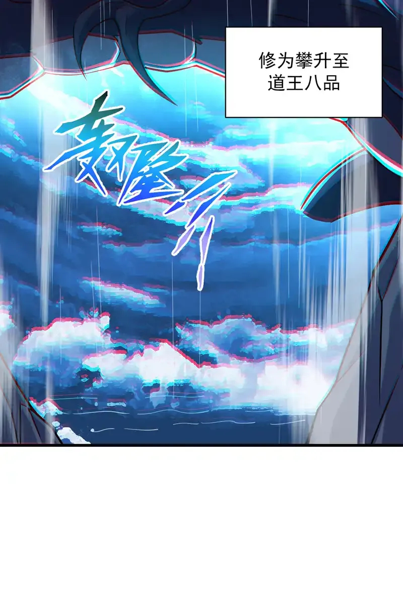 第115话 我干了…你随意……11