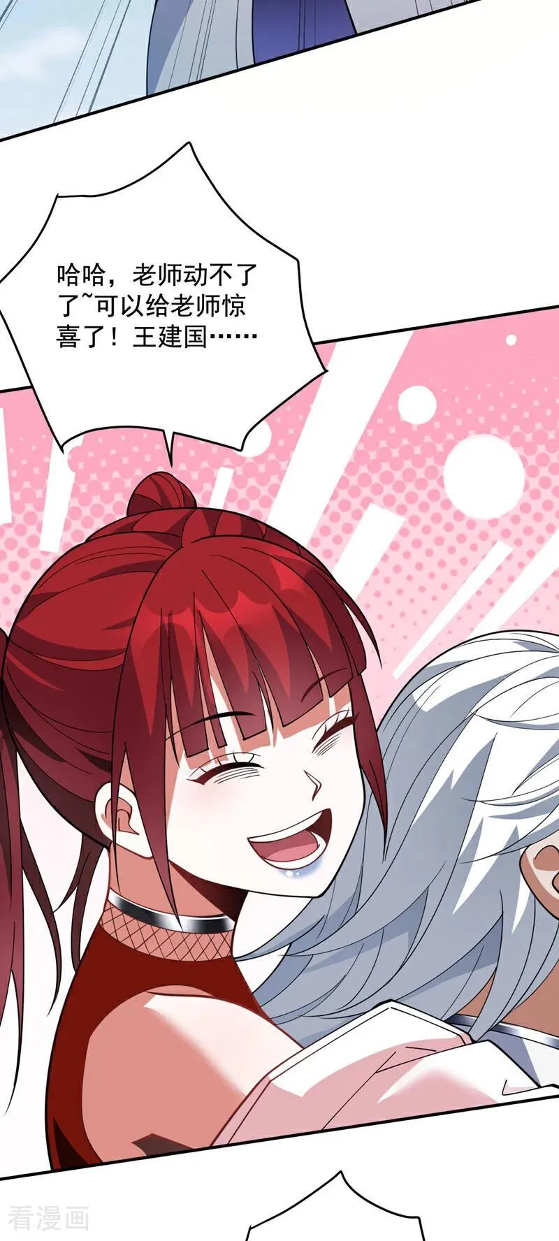 第225话 出手吧，S1英雄！13
