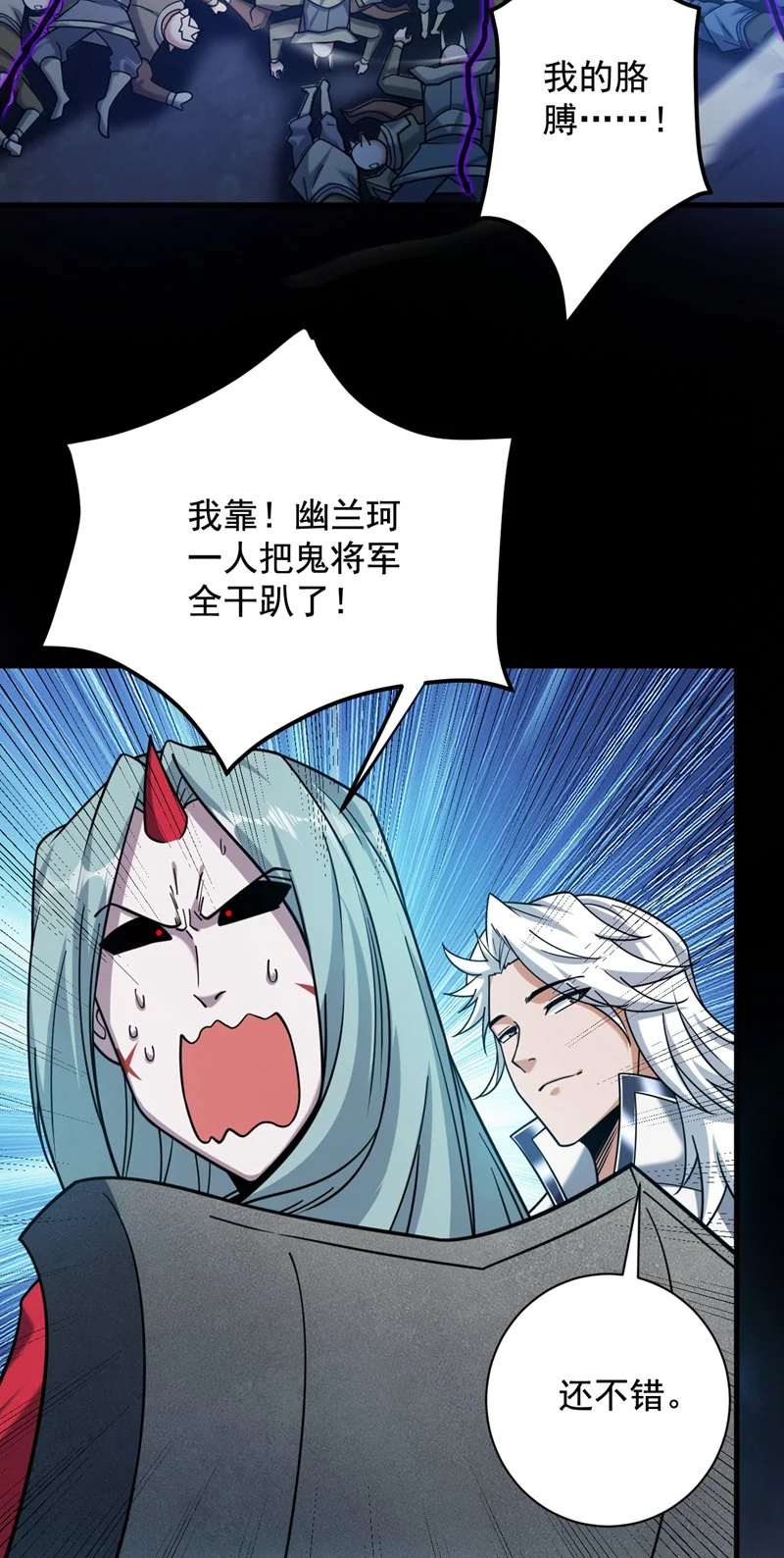 第140话 被保护的感觉45
