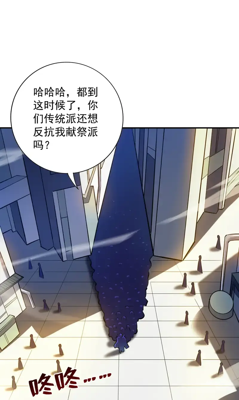 第118话 想妄想取代我吗！？9