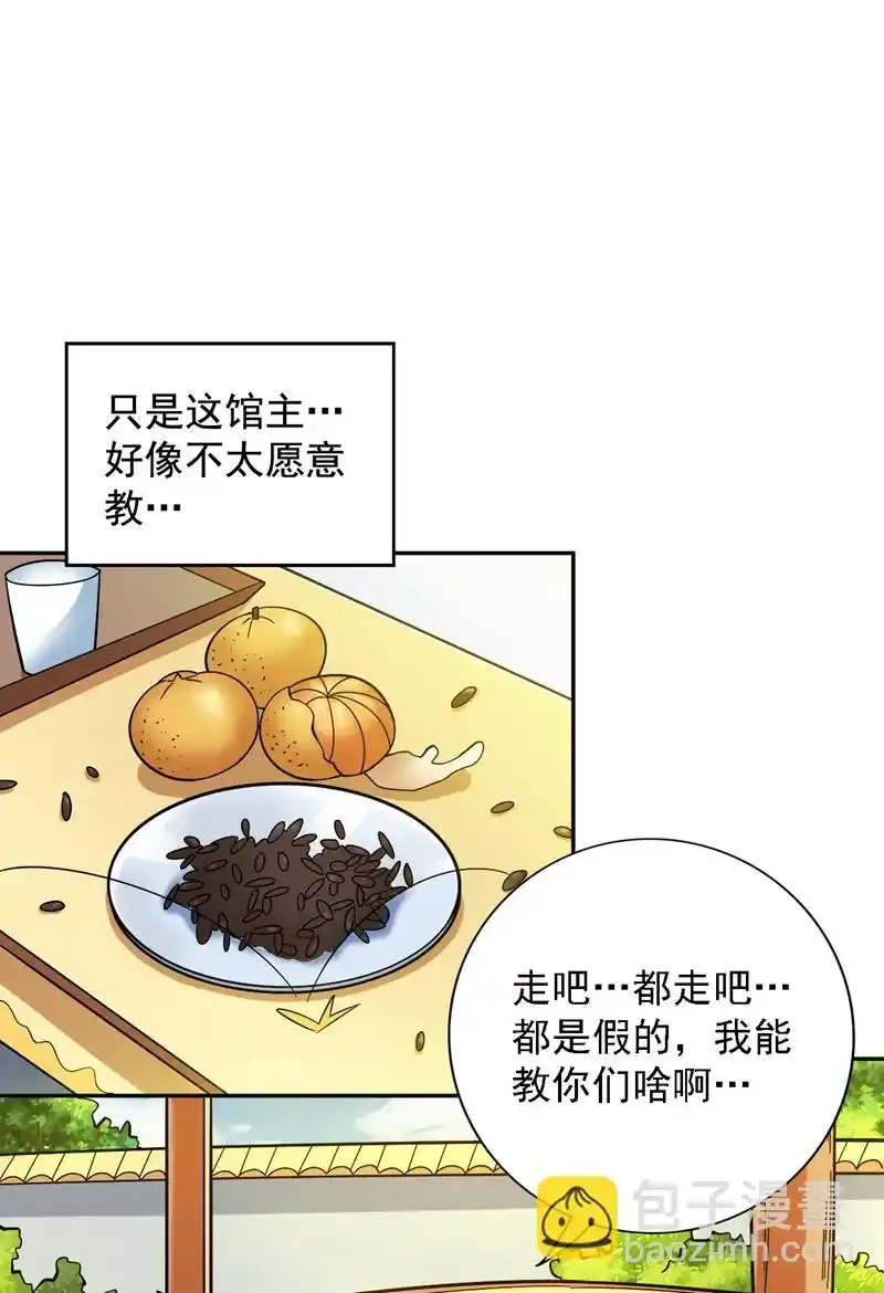 第99话 开业失败了？4