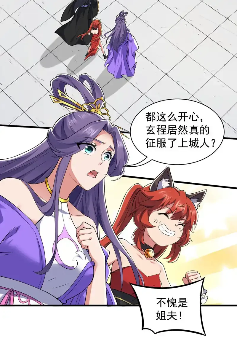 第101话 快给我跪下！16