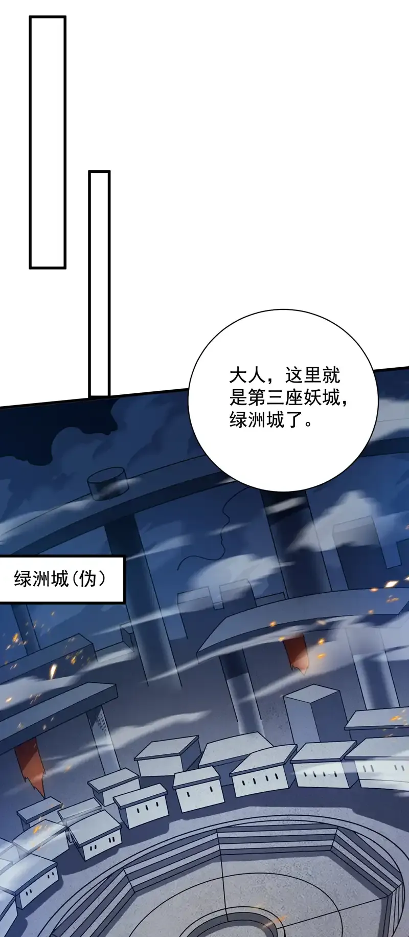 第119话 欢迎玄程大人~35