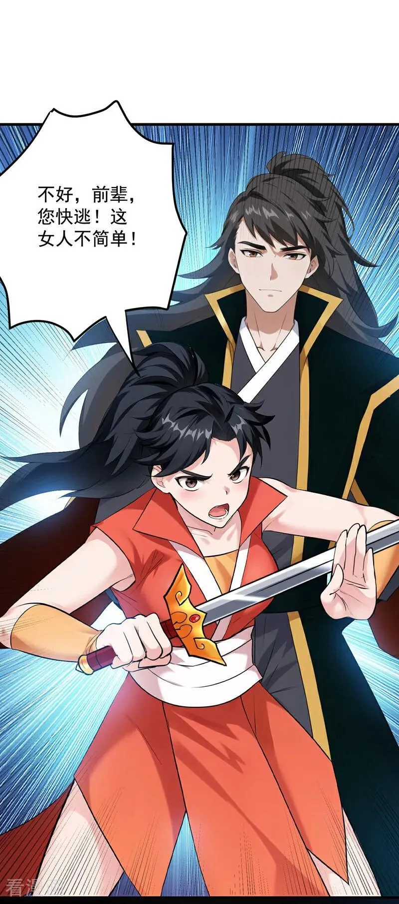 第230话 天生魔将16