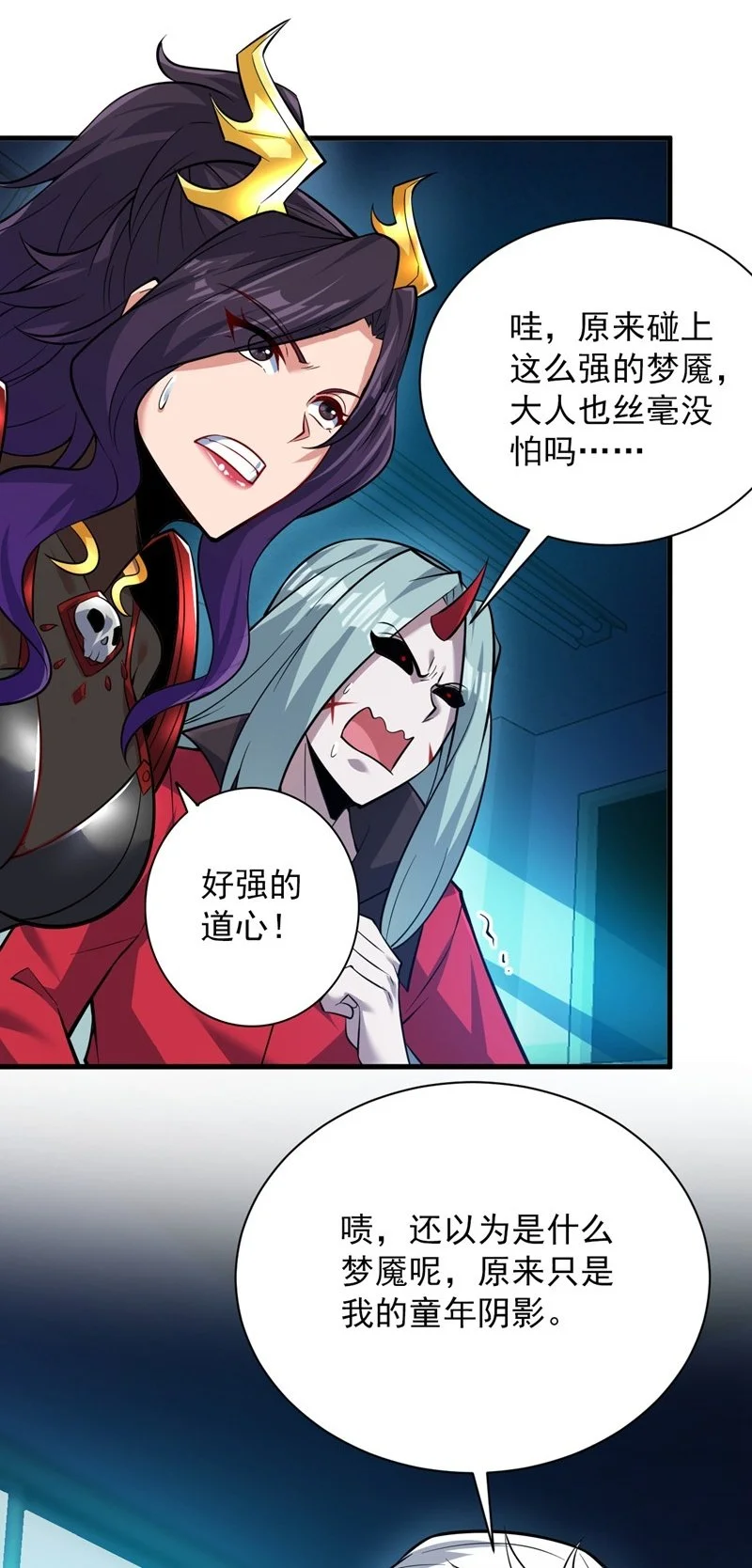 第136话 后窗的班主任1