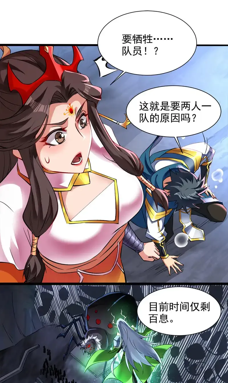 第57话 “奉献”精神26