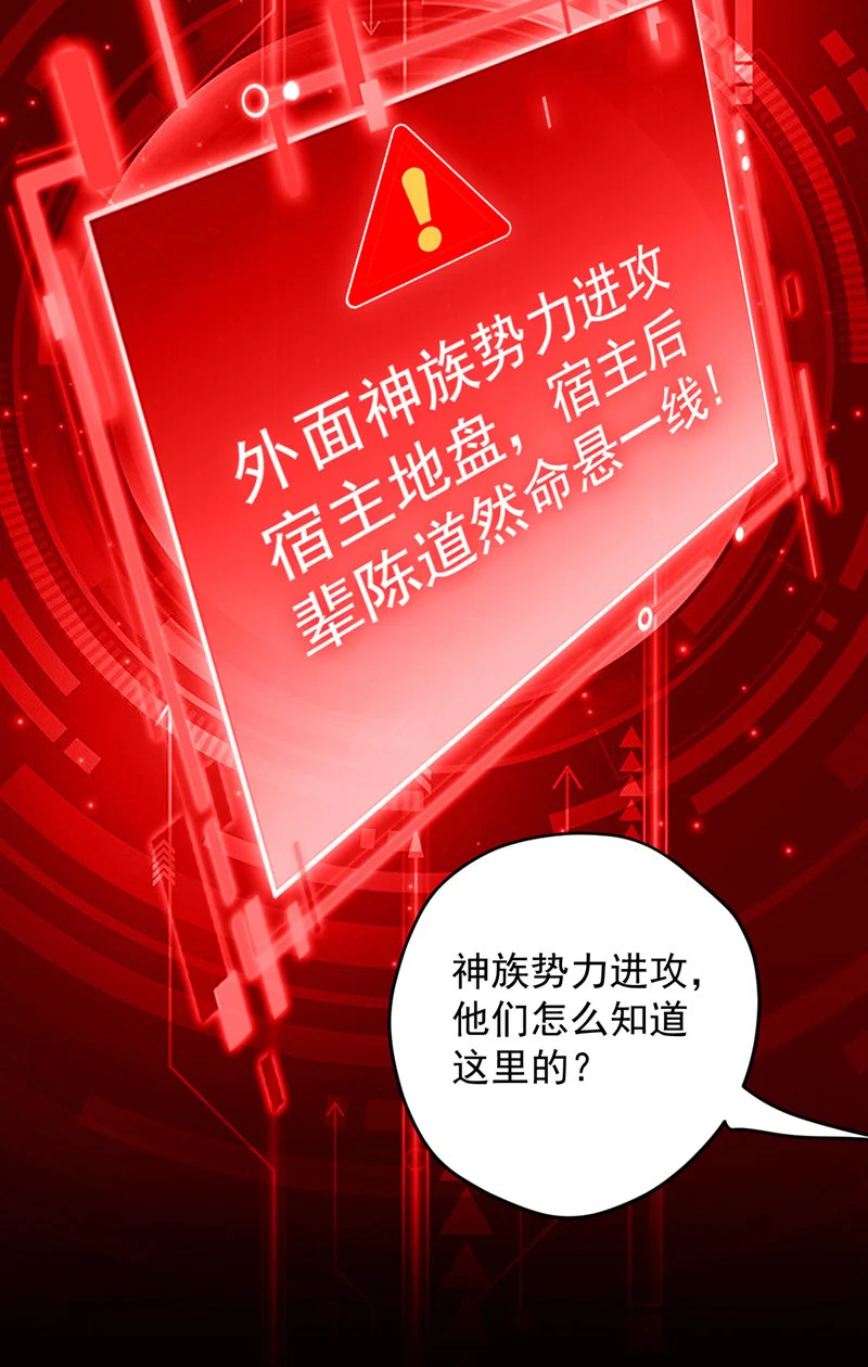 第165话 神族进攻？！40