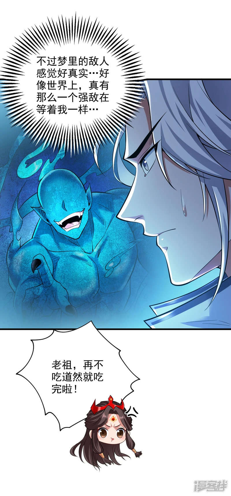 第30话 逃不过的宿命！23