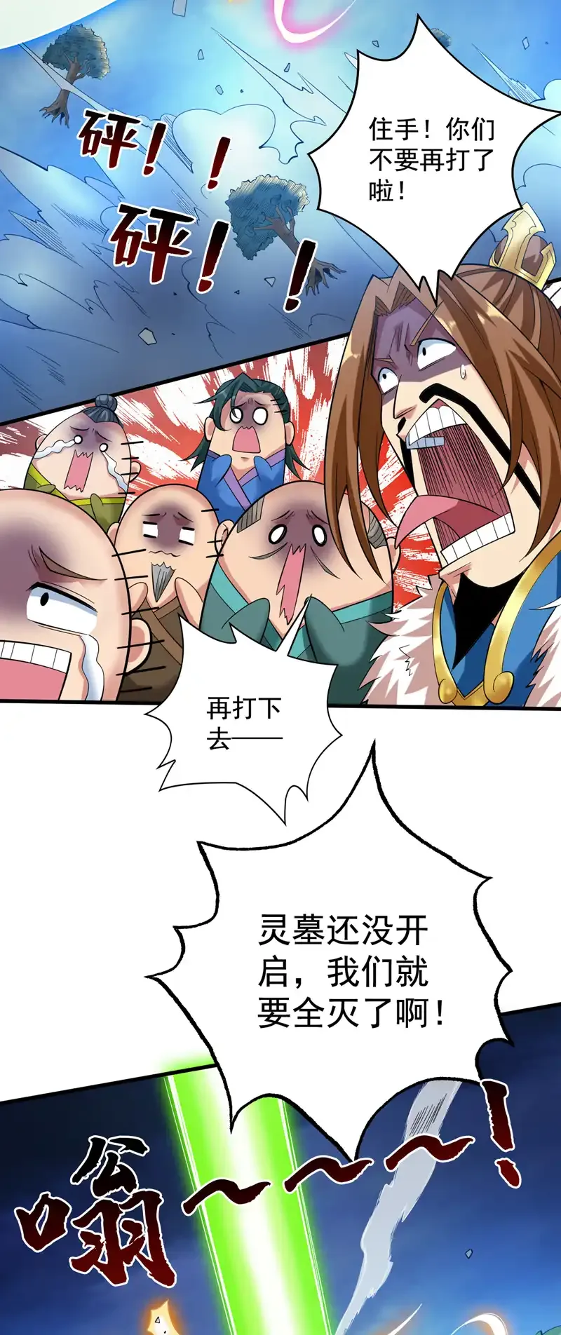 第51话 第一道考验！15