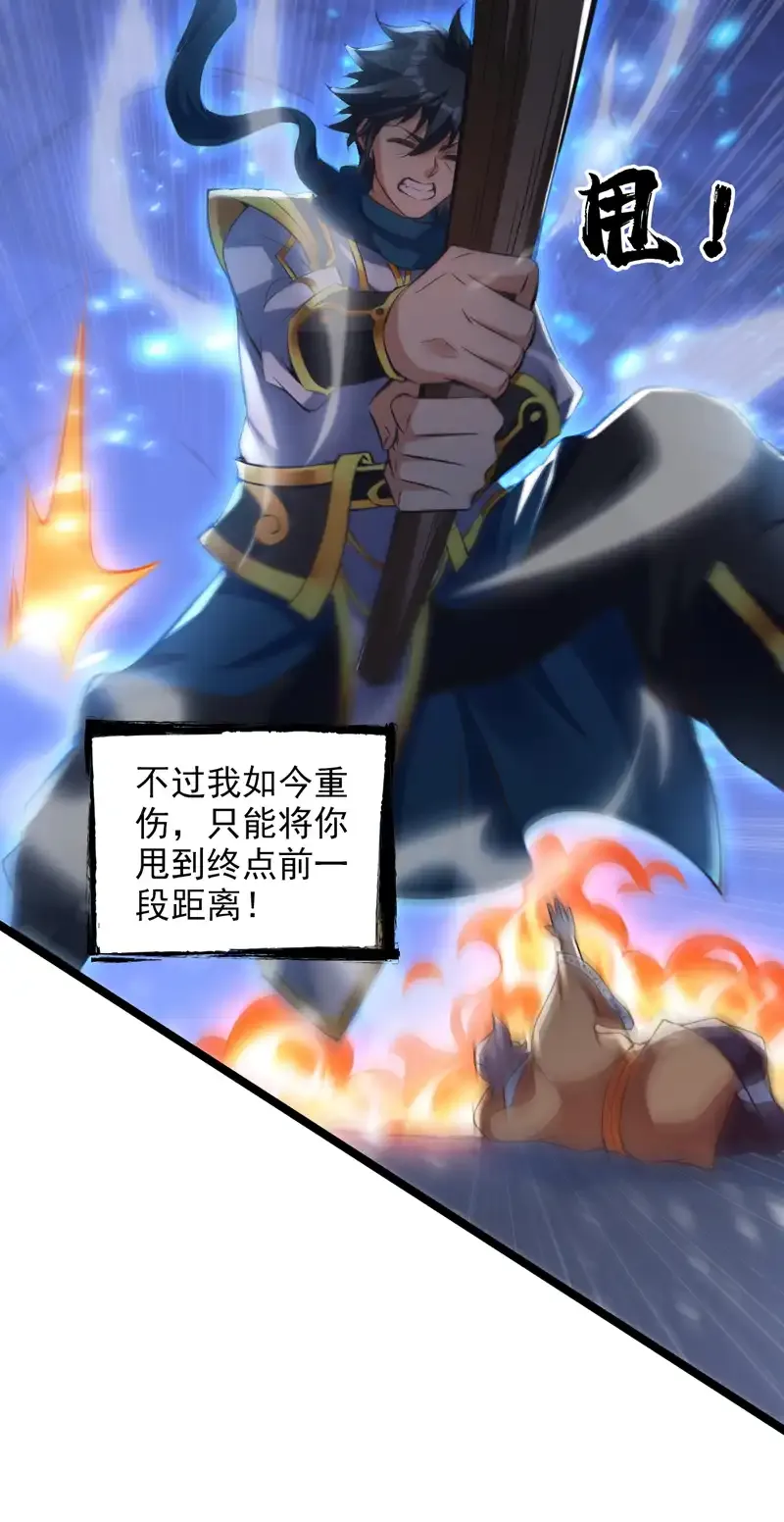 第59话 你送我到终点？4