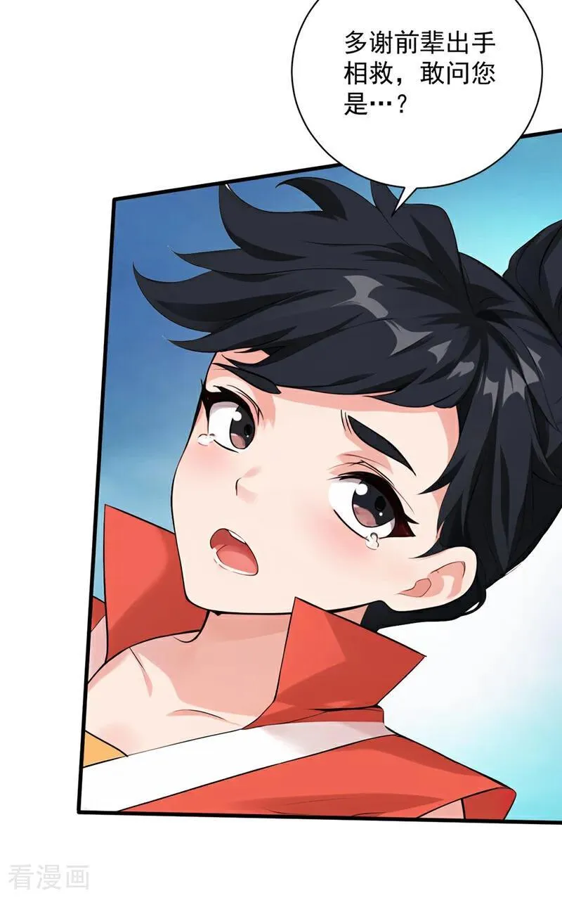 第229话 人族…死！49