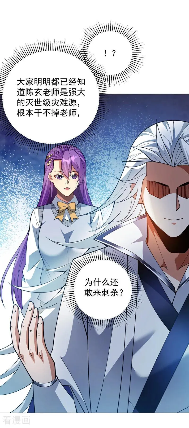 第223话 游戏才刚开始~16