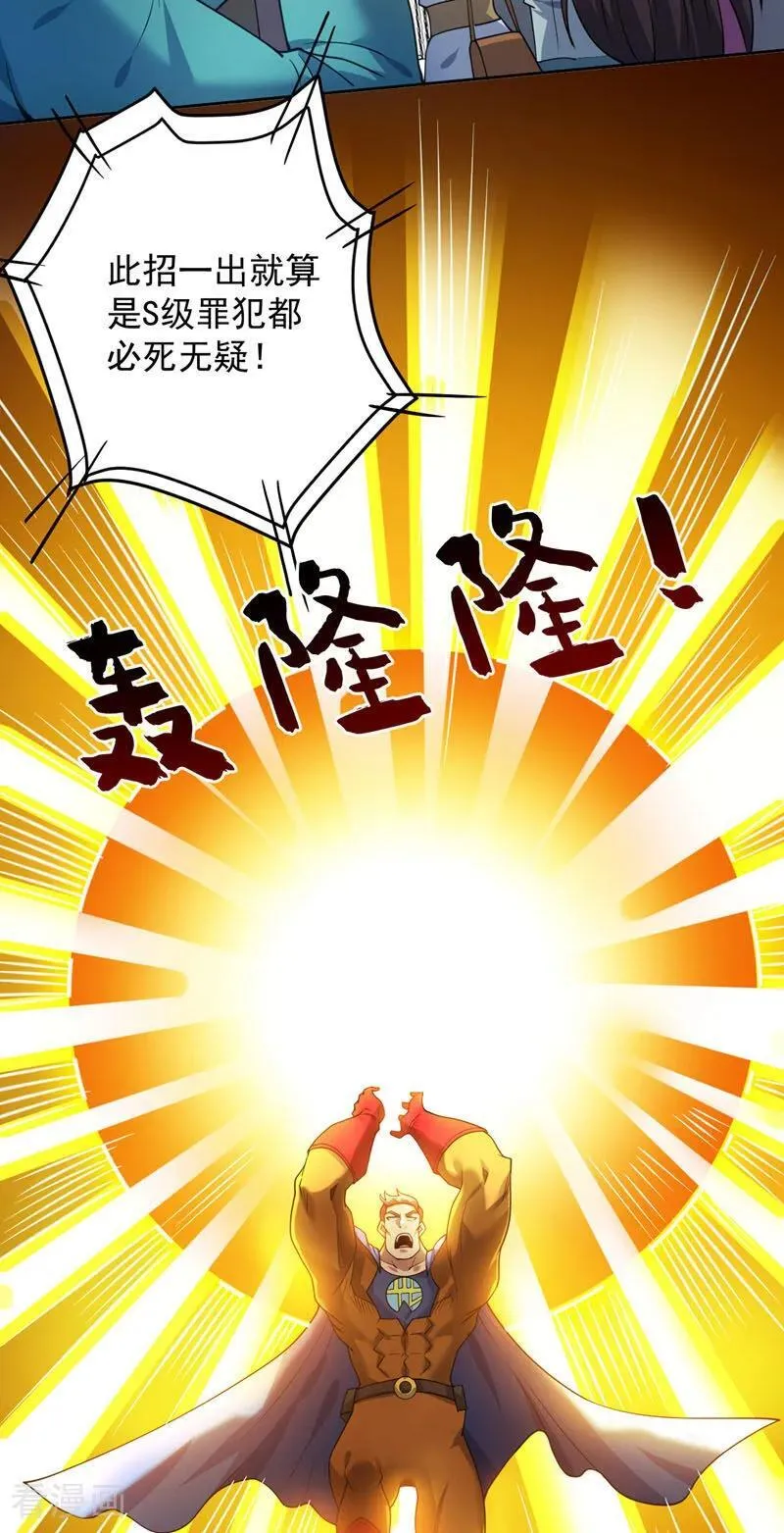 第211话 灭世级灾难源14