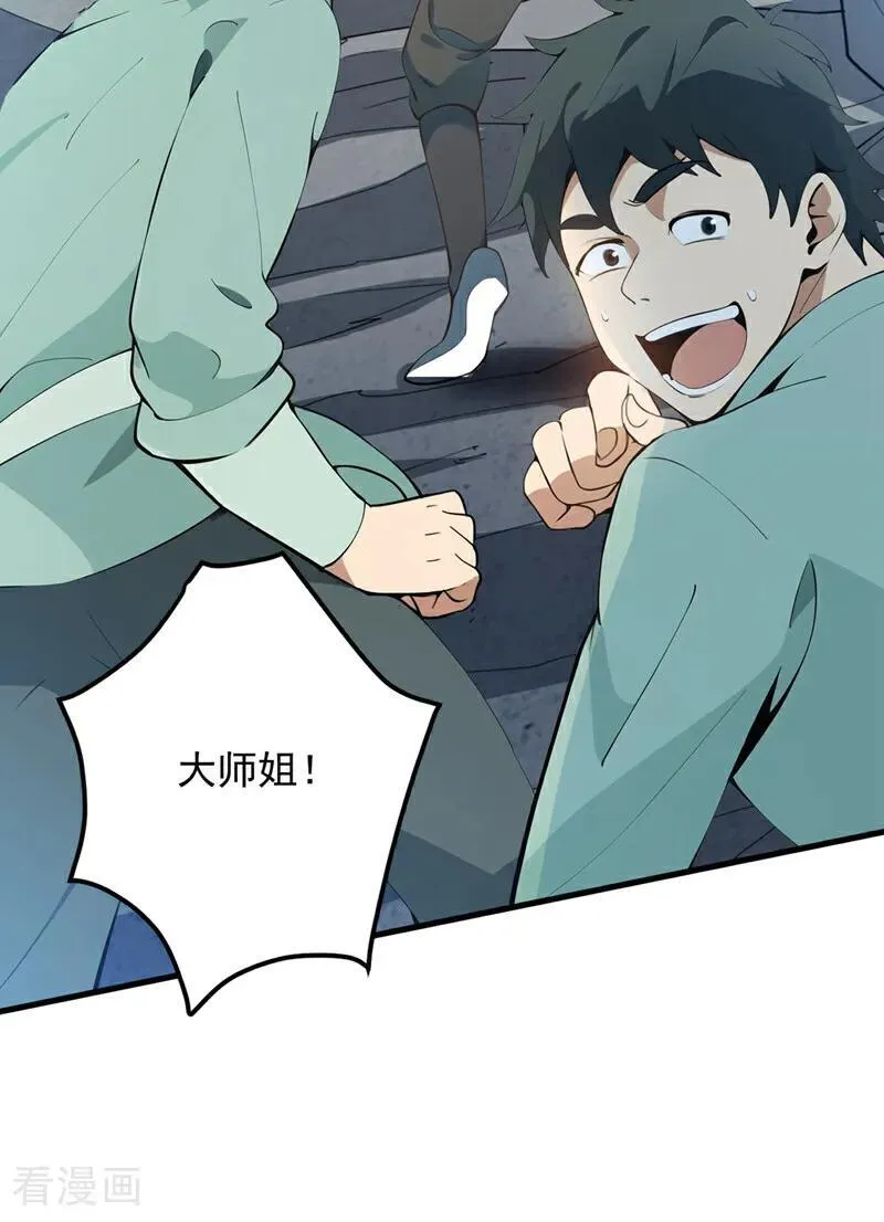第229话 人族…死！28