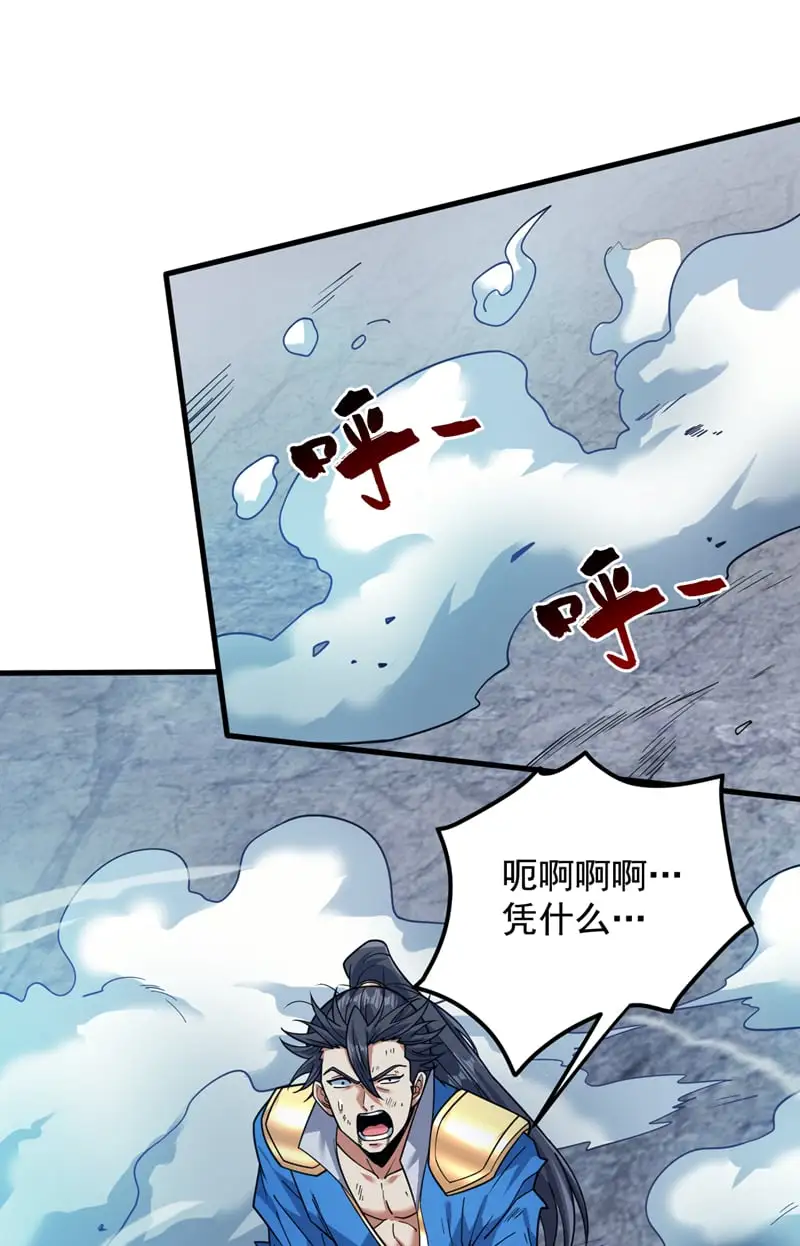 第156话 你拿什么赢我！？26