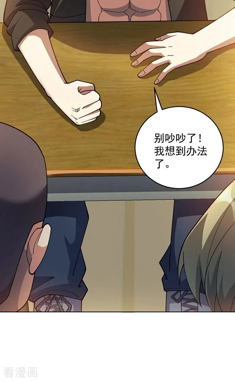 第220话 扶不起的废物5