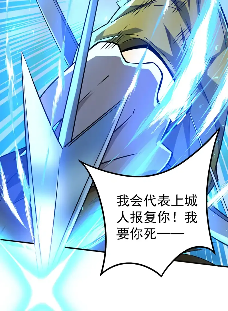 第103话 你想一箭三雕啊20