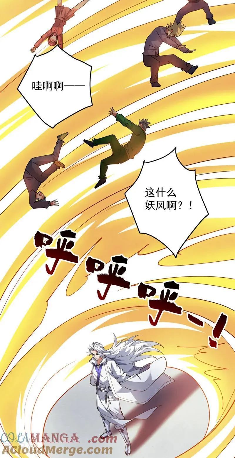 第223话 游戏才刚开始~24