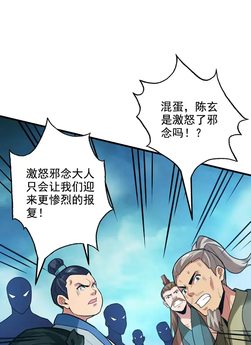 第69话 这才刚开始呢！39