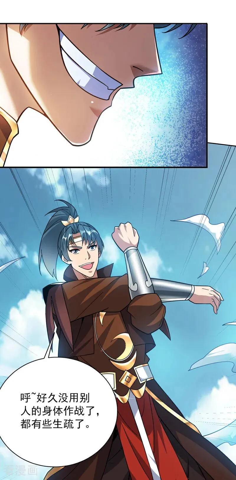 第195话 霍峻的力量？！15