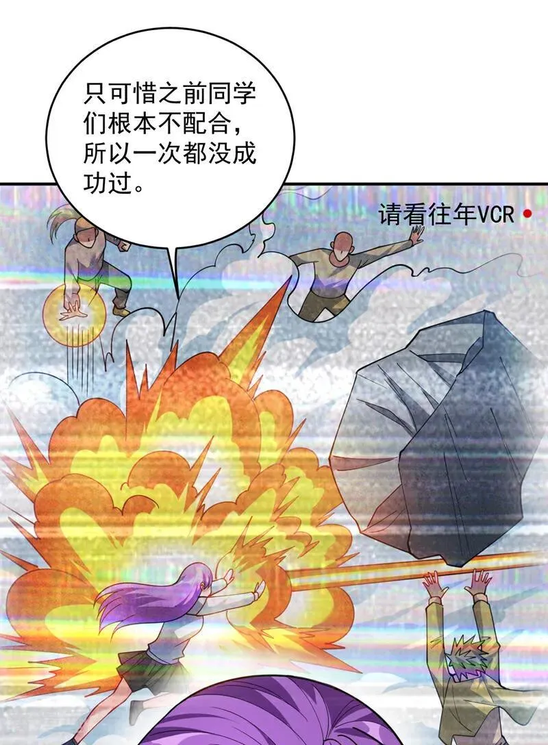 第224话 不要轻易招惹他16